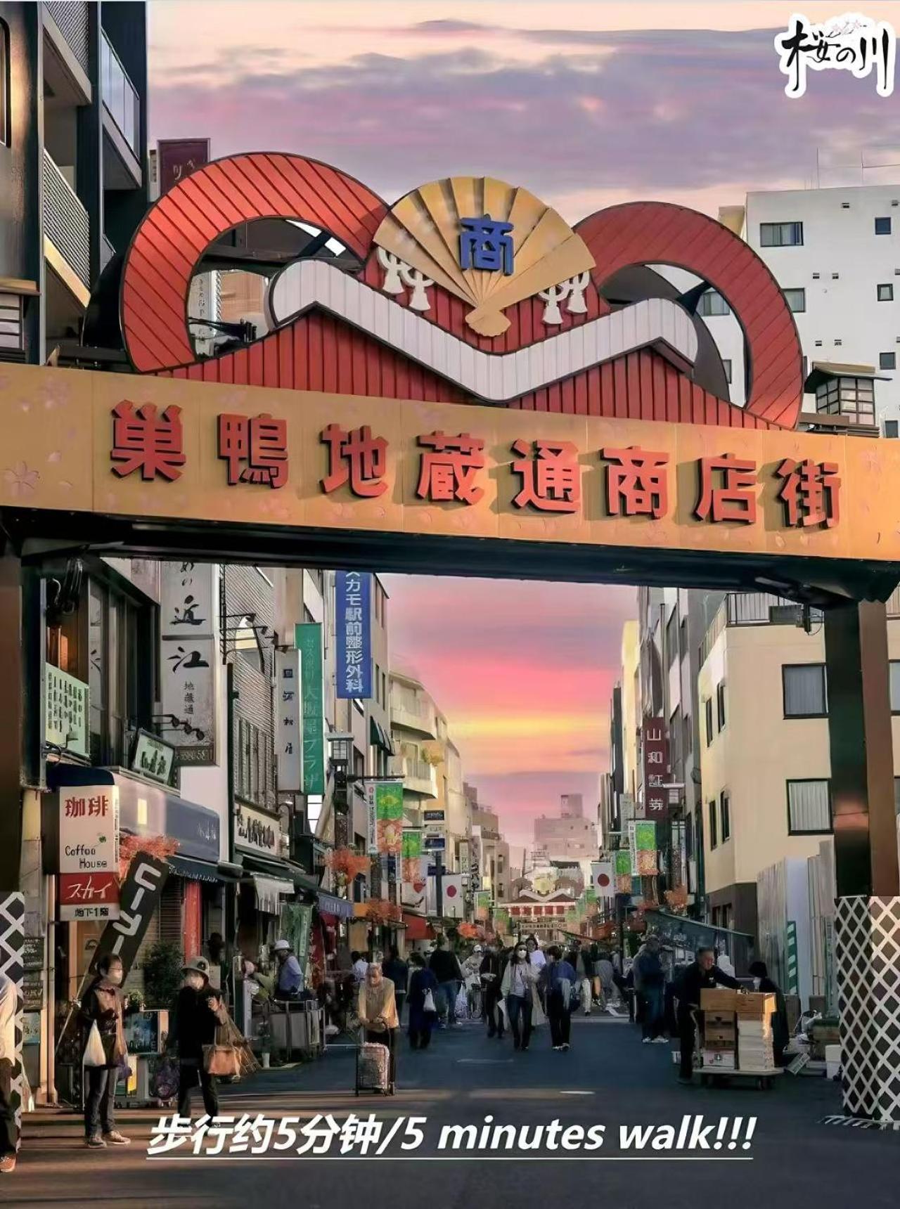 Apartment 4 Sugamo Diamond Mansion Direct To Ikebukuro Yamanote Line 5Mins *