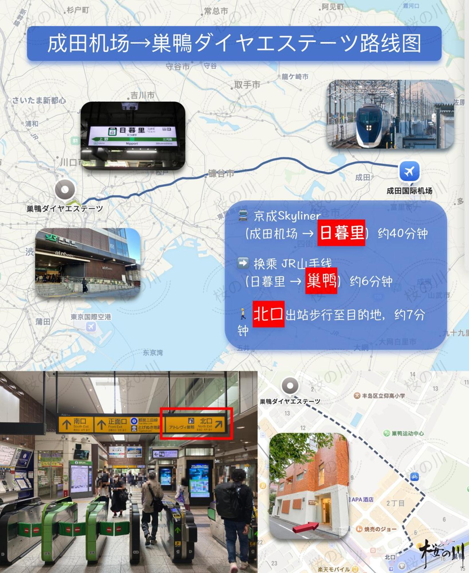 4 Sugamo Diamond Mansion Direct To Ikebukuro Yamanote Line 5Mins Apartment *